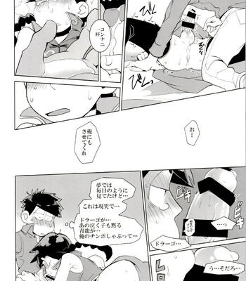 [INUMERY (Koutei Mikado)] x2 ASSORT – Osomatsu-san dj [JP] – Gay Manga sex 150