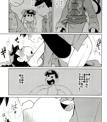 [INUMERY (Koutei Mikado)] x2 ASSORT – Osomatsu-san dj [JP] – Gay Manga sex 153