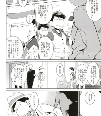 [INUMERY (Koutei Mikado)] x2 ASSORT – Osomatsu-san dj [JP] – Gay Manga sex 160