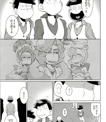 [INUMERY (Koutei Mikado)] x2 ASSORT – Osomatsu-san dj [JP] – Gay Manga sex 161