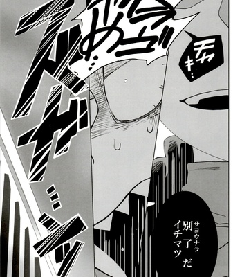 [INUMERY (Koutei Mikado)] x2 ASSORT – Osomatsu-san dj [JP] – Gay Manga sex 165