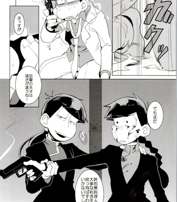 [INUMERY (Koutei Mikado)] x2 ASSORT – Osomatsu-san dj [JP] – Gay Manga sex 166