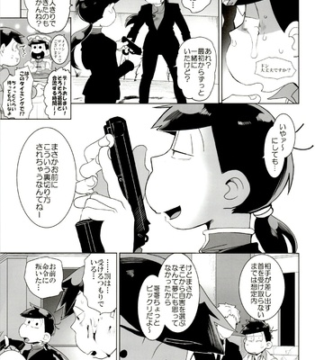 [INUMERY (Koutei Mikado)] x2 ASSORT – Osomatsu-san dj [JP] – Gay Manga sex 167