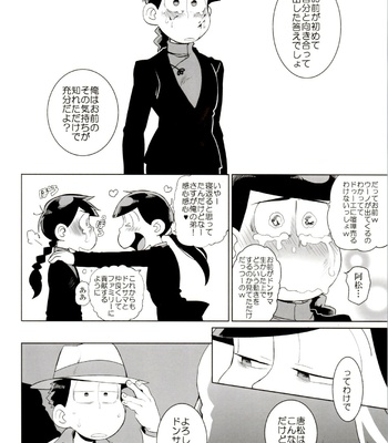 [INUMERY (Koutei Mikado)] x2 ASSORT – Osomatsu-san dj [JP] – Gay Manga sex 168