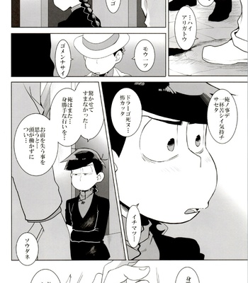 [INUMERY (Koutei Mikado)] x2 ASSORT – Osomatsu-san dj [JP] – Gay Manga sex 170