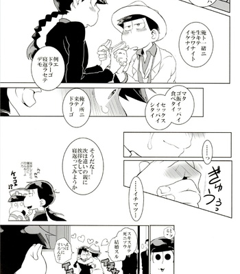 [INUMERY (Koutei Mikado)] x2 ASSORT – Osomatsu-san dj [JP] – Gay Manga sex 171