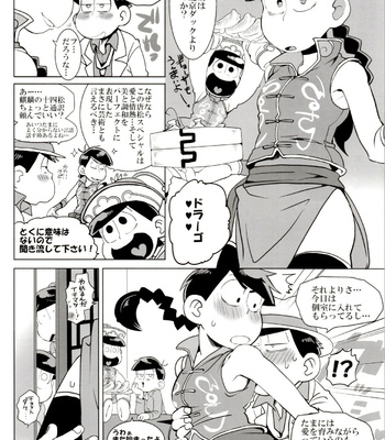 [INUMERY (Koutei Mikado)] x2 ASSORT – Osomatsu-san dj [JP] – Gay Manga sex 173