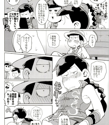 [INUMERY (Koutei Mikado)] x2 ASSORT – Osomatsu-san dj [JP] – Gay Manga sex 175