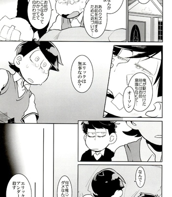 [INUMERY (Koutei Mikado)] x2 ASSORT – Osomatsu-san dj [JP] – Gay Manga sex 182