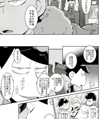 [INUMERY (Koutei Mikado)] x2 ASSORT – Osomatsu-san dj [JP] – Gay Manga sex 184