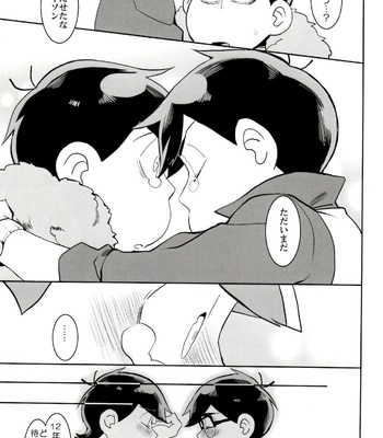 [INUMERY (Koutei Mikado)] x2 ASSORT – Osomatsu-san dj [JP] – Gay Manga sex 186
