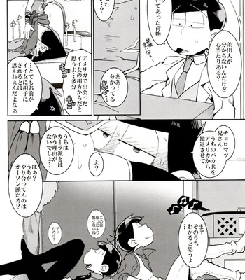 [INUMERY (Koutei Mikado)] x2 ASSORT – Osomatsu-san dj [JP] – Gay Manga sex 187
