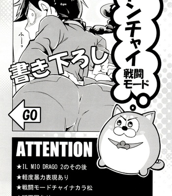 [INUMERY (Koutei Mikado)] x2 ASSORT – Osomatsu-san dj [JP] – Gay Manga sex 188