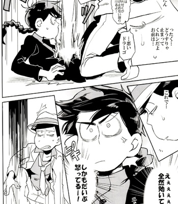 [INUMERY (Koutei Mikado)] x2 ASSORT – Osomatsu-san dj [JP] – Gay Manga sex 191