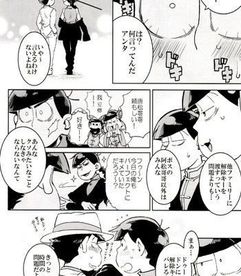 [INUMERY (Koutei Mikado)] x2 ASSORT – Osomatsu-san dj [JP] – Gay Manga sex 199
