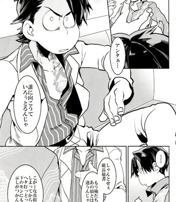 [INUMERY (Koutei Mikado)] x2 ASSORT – Osomatsu-san dj [JP] – Gay Manga sex 206