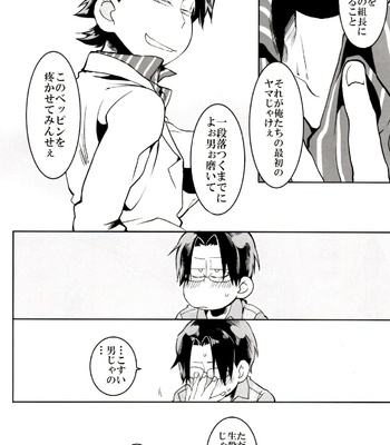 [INUMERY (Koutei Mikado)] x2 ASSORT – Osomatsu-san dj [JP] – Gay Manga sex 207