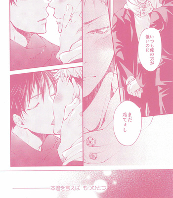[MOON CAT] Darling – Jujutsu Kaisen dj [JP] – Gay Manga sex 15