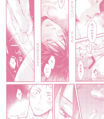 [MOON CAT] Darling – Jujutsu Kaisen dj [JP] – Gay Manga sex 19