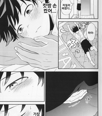 [gateau scotch] Swallow Down – Boku no Hero Academia dj [Kr] – Gay Manga sex 10
