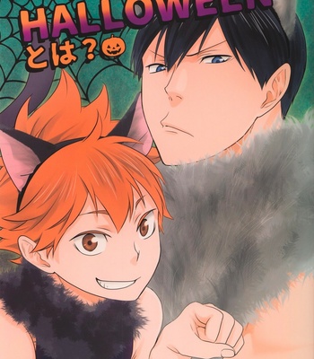 [Wrong Direction] Halloween Toha – Haikyuu!! dj [Eng] – Gay Manga sex 2