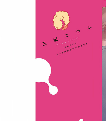 [Misaka Niumu] Usagi-chan, Doshikori Moushiagemasu (update c.3) [Kr] – Gay Manga sex 2