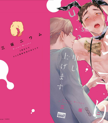 [Misaka Niumu] Usagi-chan, Doshikori Moushiagemasu (update c.3) [Kr] – Gay Manga sex 3