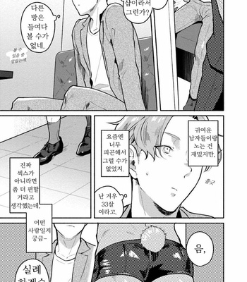 [Misaka Niumu] Usagi-chan, Doshikori Moushiagemasu (update c.3) [Kr] – Gay Manga sex 12