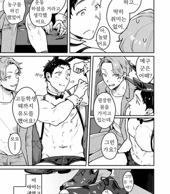 [Misaka Niumu] Usagi-chan, Doshikori Moushiagemasu (update c.3) [Kr] – Gay Manga sex 16