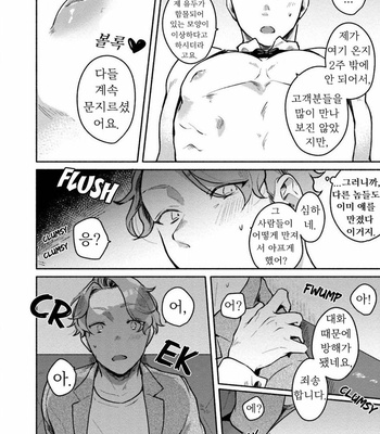 [Misaka Niumu] Usagi-chan, Doshikori Moushiagemasu (update c.3) [Kr] – Gay Manga sex 19