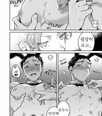 [Misaka Niumu] Usagi-chan, Doshikori Moushiagemasu (update c.3) [Kr] – Gay Manga sex 23