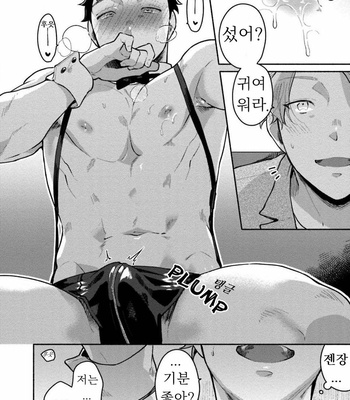 [Misaka Niumu] Usagi-chan, Doshikori Moushiagemasu (update c.3) [Kr] – Gay Manga sex 25