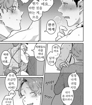 [Misaka Niumu] Usagi-chan, Doshikori Moushiagemasu (update c.3) [Kr] – Gay Manga sex 26