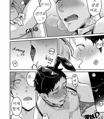 [Misaka Niumu] Usagi-chan, Doshikori Moushiagemasu (update c.3) [Kr] – Gay Manga sex 27