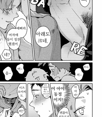 [Misaka Niumu] Usagi-chan, Doshikori Moushiagemasu (update c.3) [Kr] – Gay Manga sex 28
