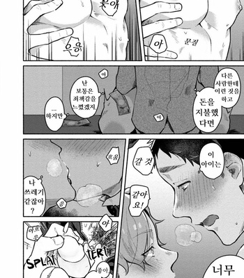 [Misaka Niumu] Usagi-chan, Doshikori Moushiagemasu (update c.3) [Kr] – Gay Manga sex 33