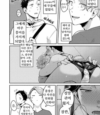 [Misaka Niumu] Usagi-chan, Doshikori Moushiagemasu (update c.3) [Kr] – Gay Manga sex 46