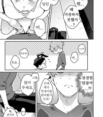 [Misaka Niumu] Usagi-chan, Doshikori Moushiagemasu (update c.3) [Kr] – Gay Manga sex 55