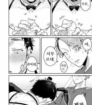 [Misaka Niumu] Usagi-chan, Doshikori Moushiagemasu (update c.3) [Kr] – Gay Manga sex 58