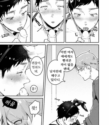 [Misaka Niumu] Usagi-chan, Doshikori Moushiagemasu (update c.3) [Kr] – Gay Manga sex 61