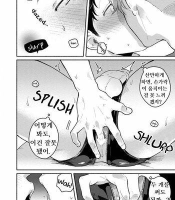 [Misaka Niumu] Usagi-chan, Doshikori Moushiagemasu (update c.3) [Kr] – Gay Manga sex 72