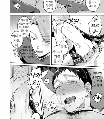 [Misaka Niumu] Usagi-chan, Doshikori Moushiagemasu (update c.3) [Kr] – Gay Manga sex 74