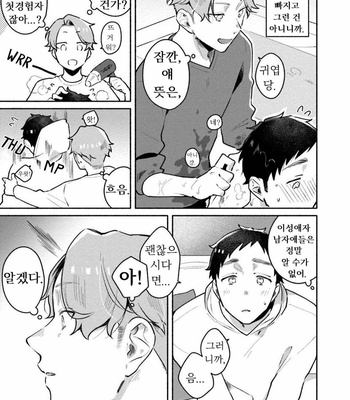 [Misaka Niumu] Usagi-chan, Doshikori Moushiagemasu (update c.3) [Kr] – Gay Manga sex 81