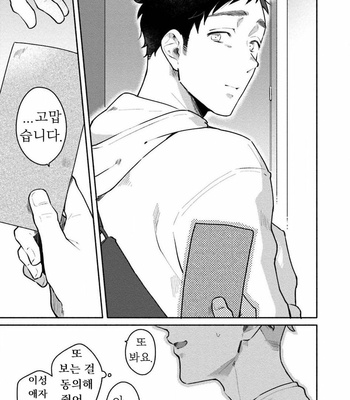 [Misaka Niumu] Usagi-chan, Doshikori Moushiagemasu (update c.3) [Kr] – Gay Manga sex 83