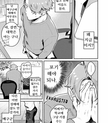 [Misaka Niumu] Usagi-chan, Doshikori Moushiagemasu (update c.3) [Kr] – Gay Manga sex 87