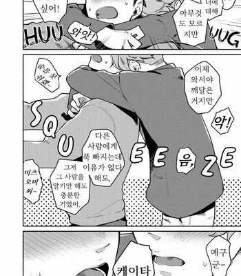 [Misaka Niumu] Usagi-chan, Doshikori Moushiagemasu (update c.3) [Kr] – Gay Manga sex 92