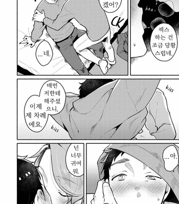 [Misaka Niumu] Usagi-chan, Doshikori Moushiagemasu (update c.3) [Kr] – Gay Manga sex 94
