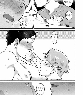 [Misaka Niumu] Usagi-chan, Doshikori Moushiagemasu (update c.3) [Kr] – Gay Manga sex 97