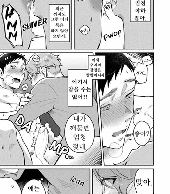 [Misaka Niumu] Usagi-chan, Doshikori Moushiagemasu (update c.3) [Kr] – Gay Manga sex 99