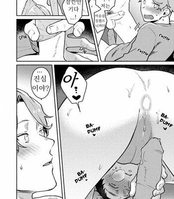 [Misaka Niumu] Usagi-chan, Doshikori Moushiagemasu (update c.3) [Kr] – Gay Manga sex 108